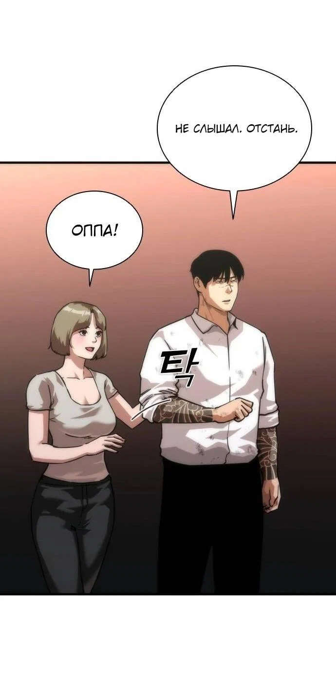 Манга Зомби-апокалипсис 82-08 - Глава 116 Страница 60