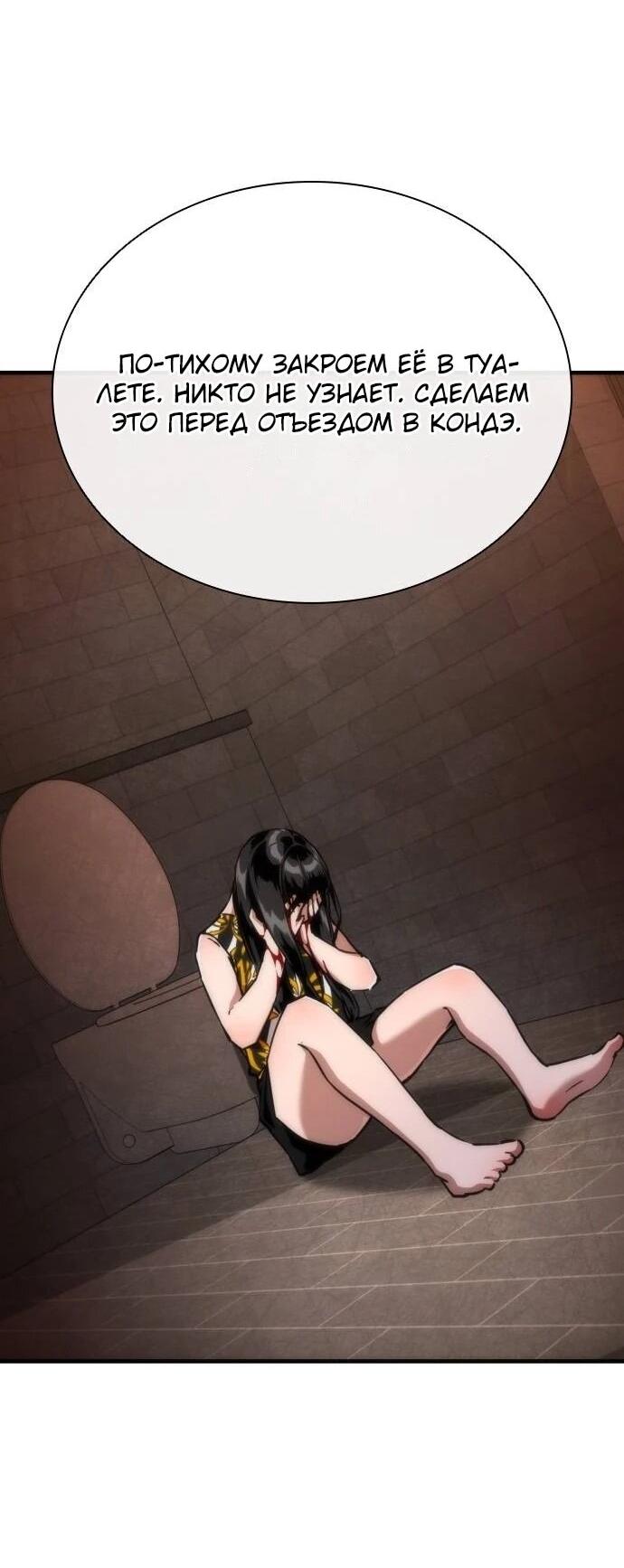 Манга Зомби-апокалипсис 82-08 - Глава 116 Страница 71