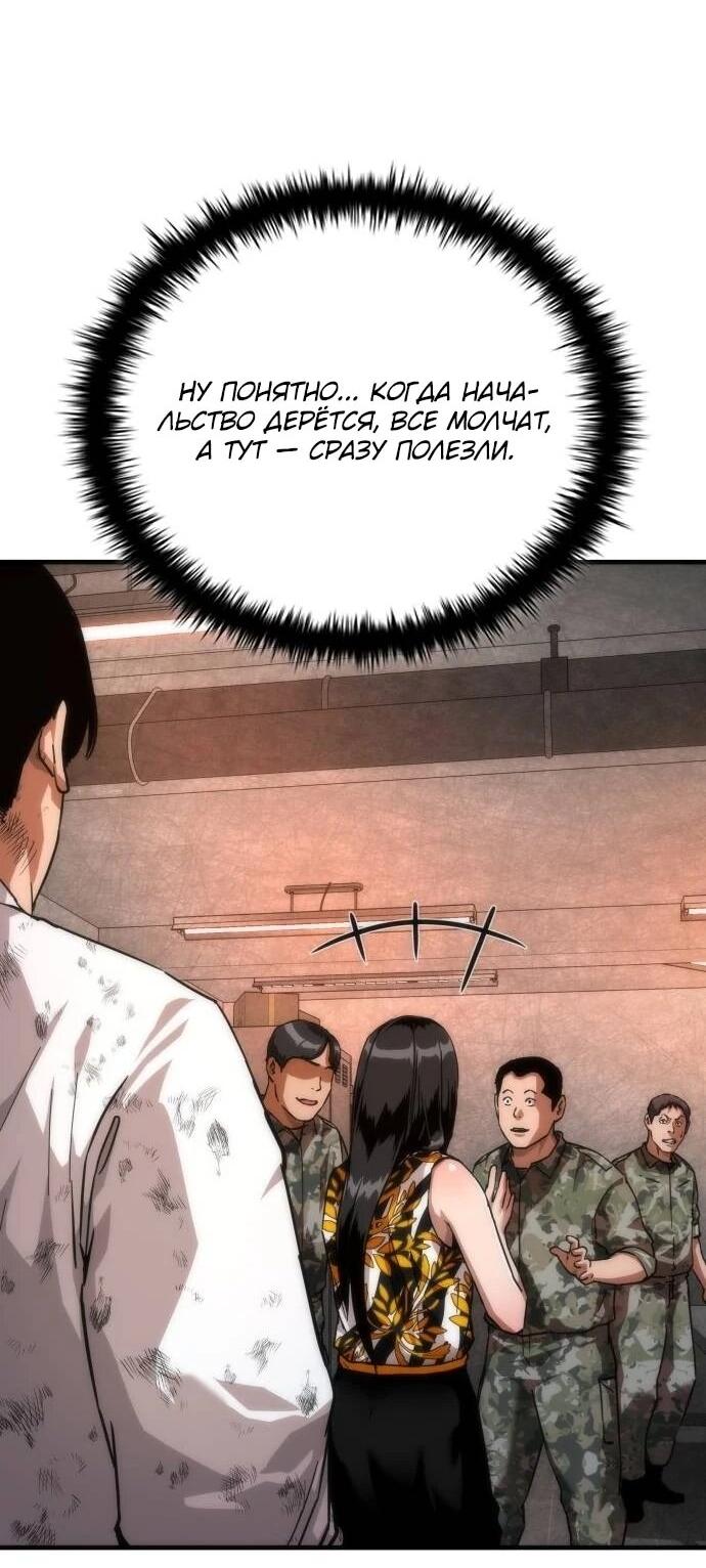 Манга Зомби-апокалипсис 82-08 - Глава 116 Страница 34