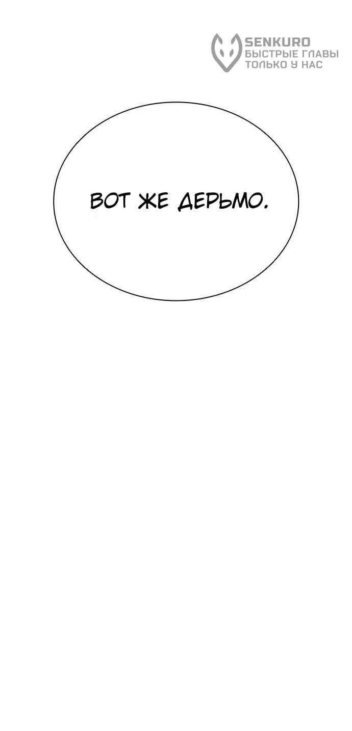 Манга Зомби-апокалипсис 82-08 - Глава 116 Страница 78