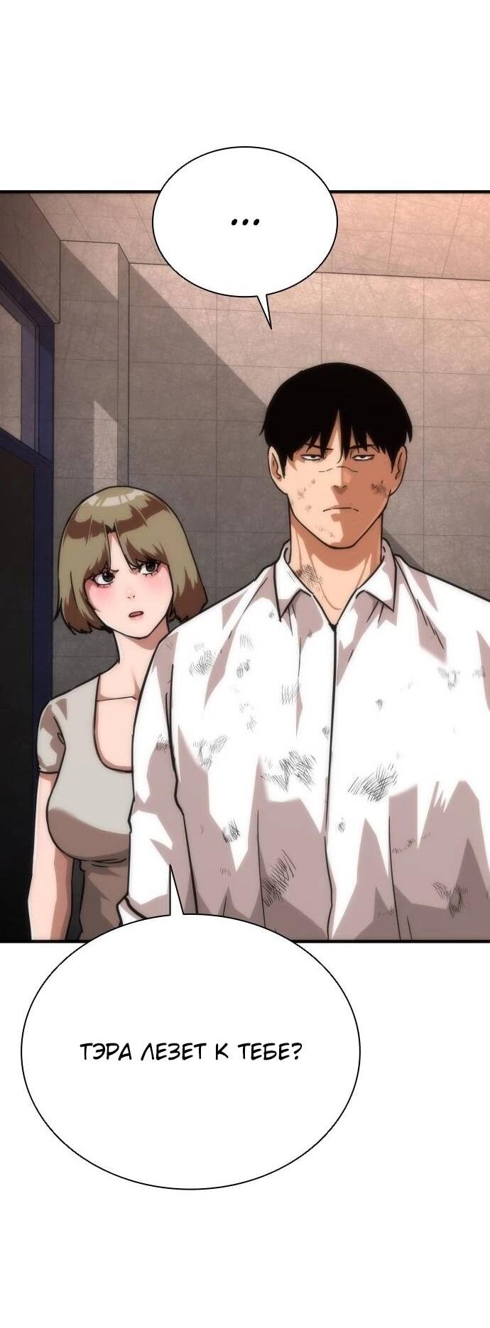 Манга Зомби-апокалипсис 82-08 - Глава 116 Страница 62