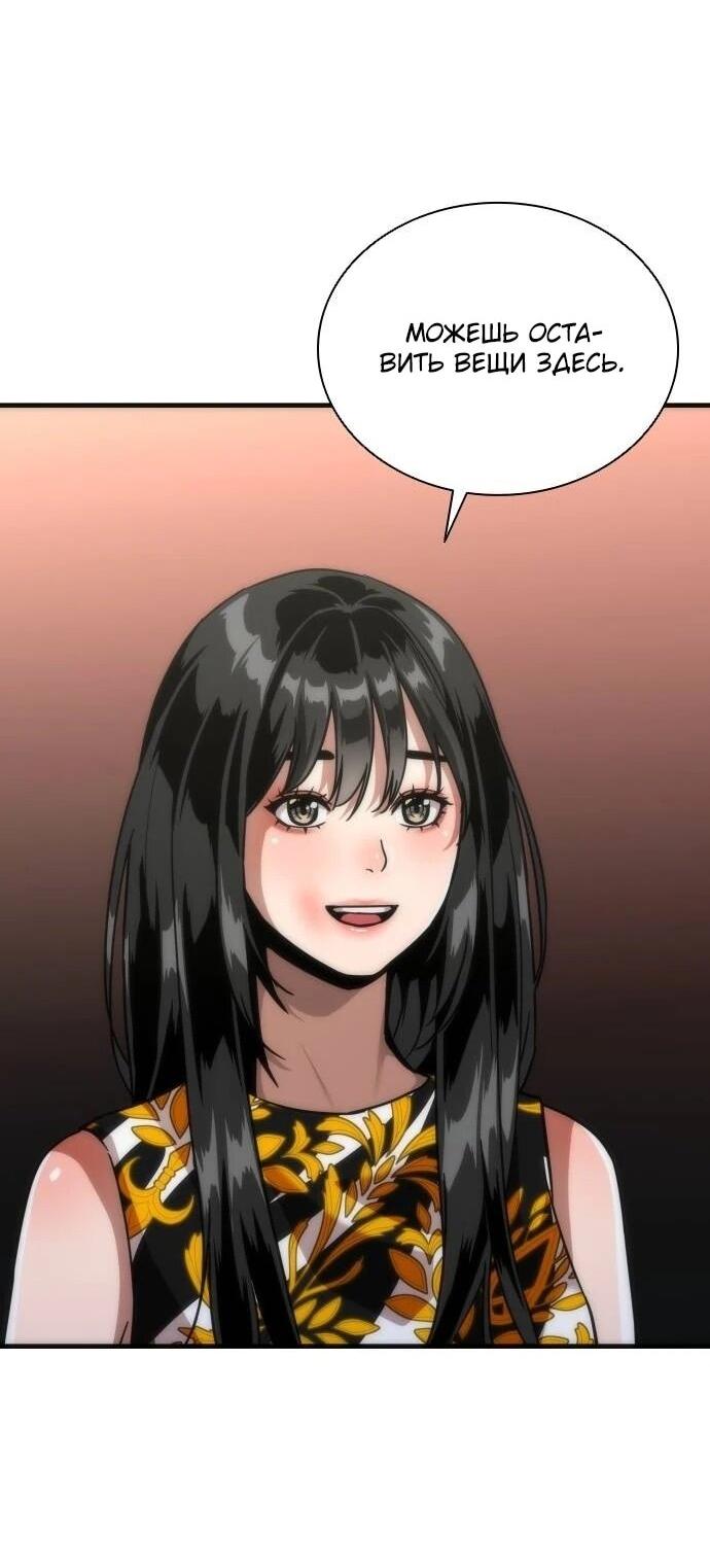 Манга Зомби-апокалипсис 82-08 - Глава 116 Страница 48