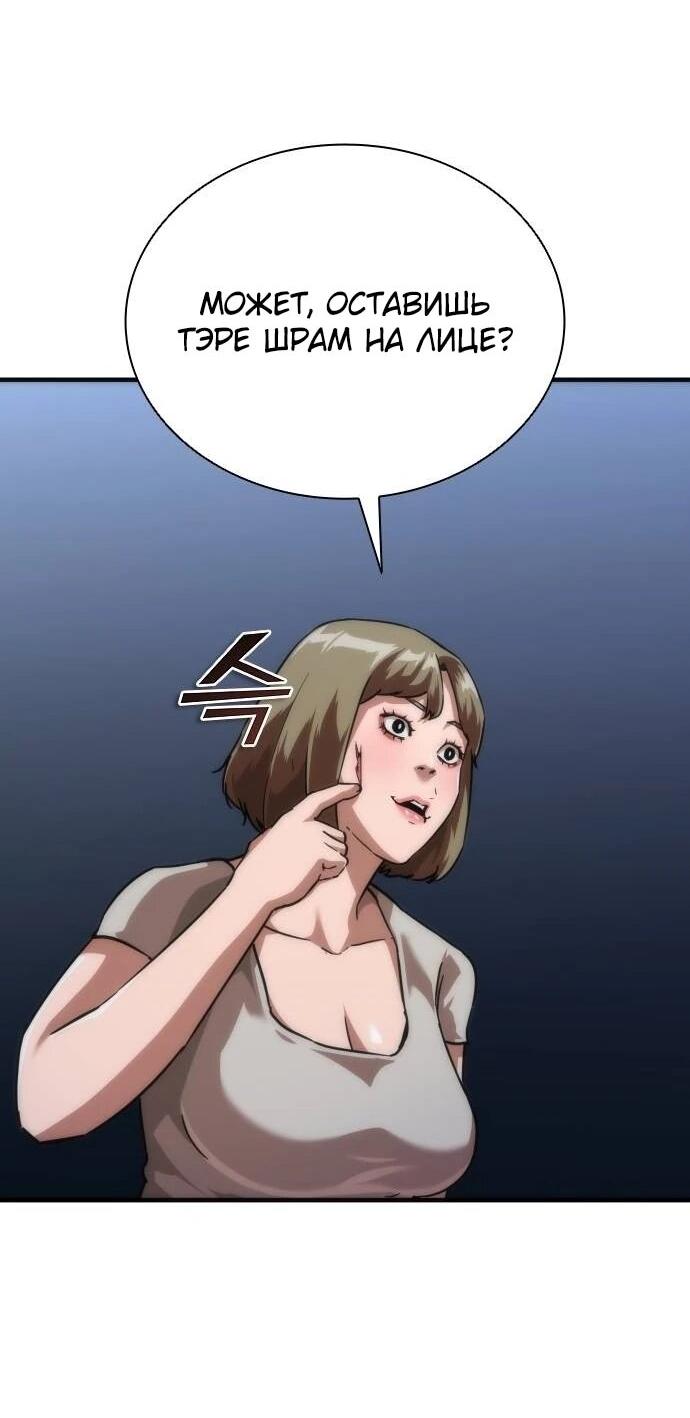 Манга Зомби-апокалипсис 82-08 - Глава 116 Страница 70