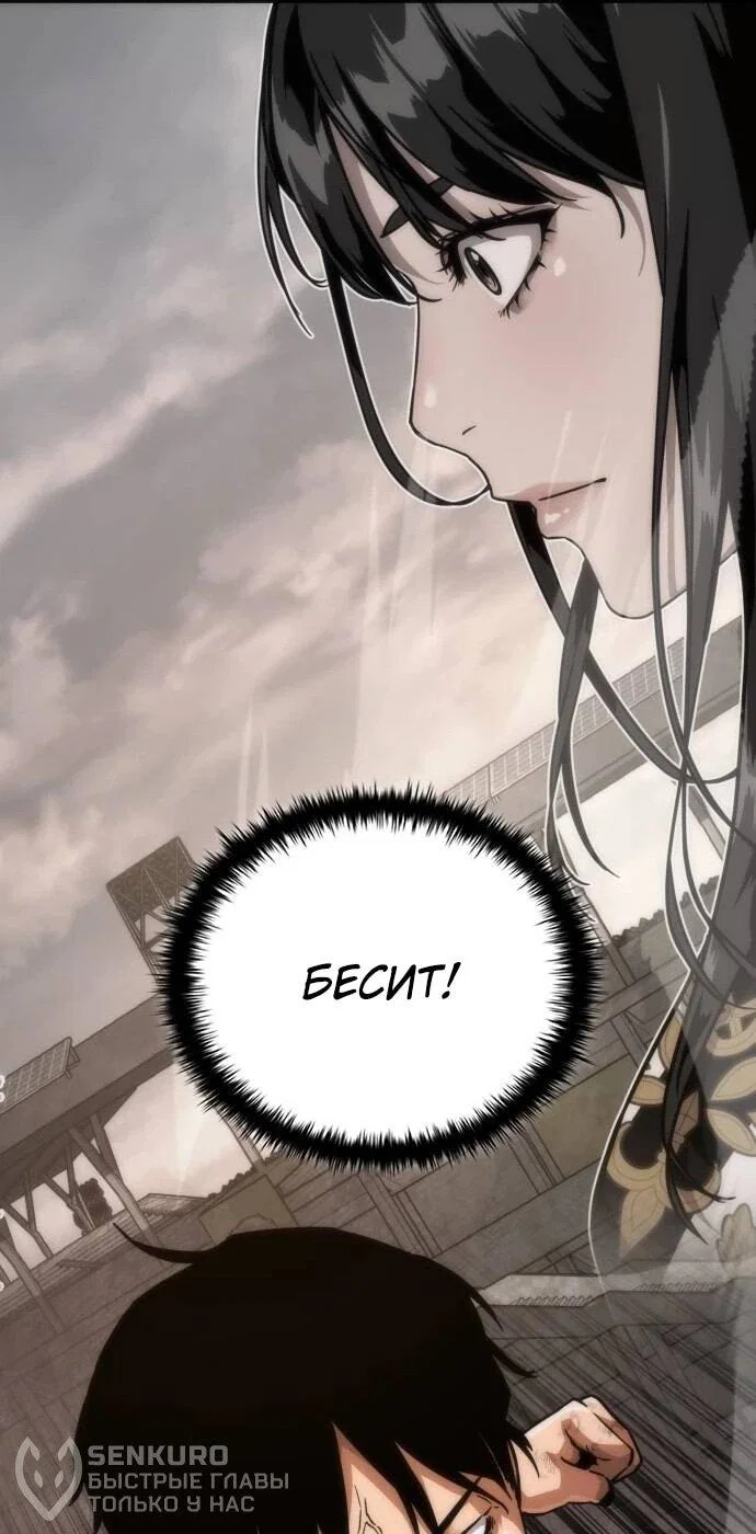 Манга Зомби-апокалипсис 82-08 - Глава 116 Страница 22