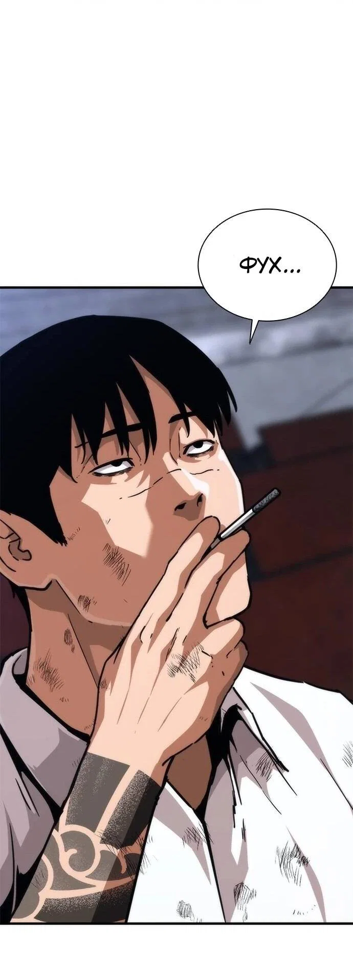 Манга Зомби-апокалипсис 82-08 - Глава 116 Страница 77