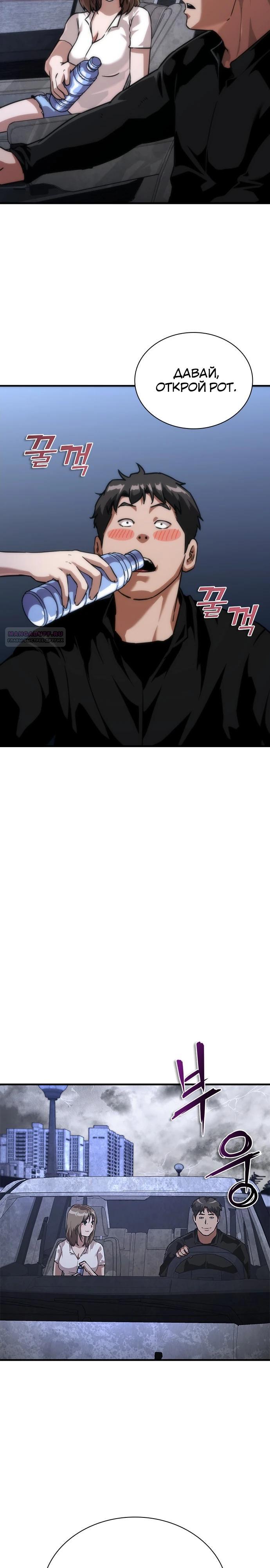 Манга Зомби-апокалипсис 82-08 - Глава 118 Страница 26