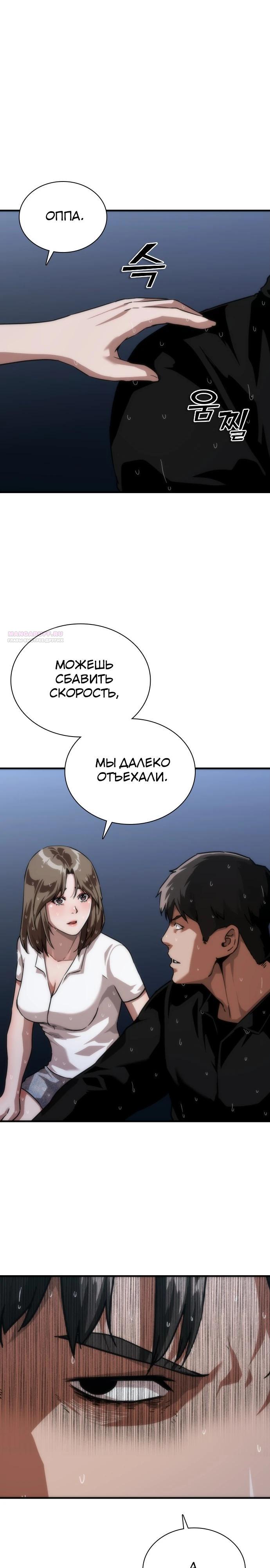 Манга Зомби-апокалипсис 82-08 - Глава 118 Страница 22