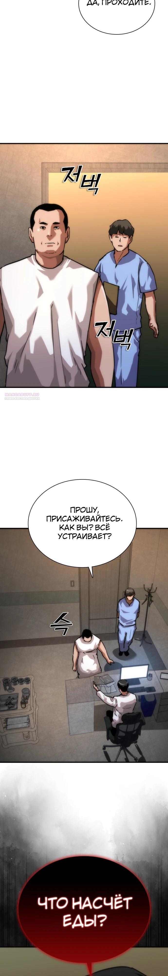 Манга Зомби-апокалипсис 82-08 - Глава 118 Страница 34