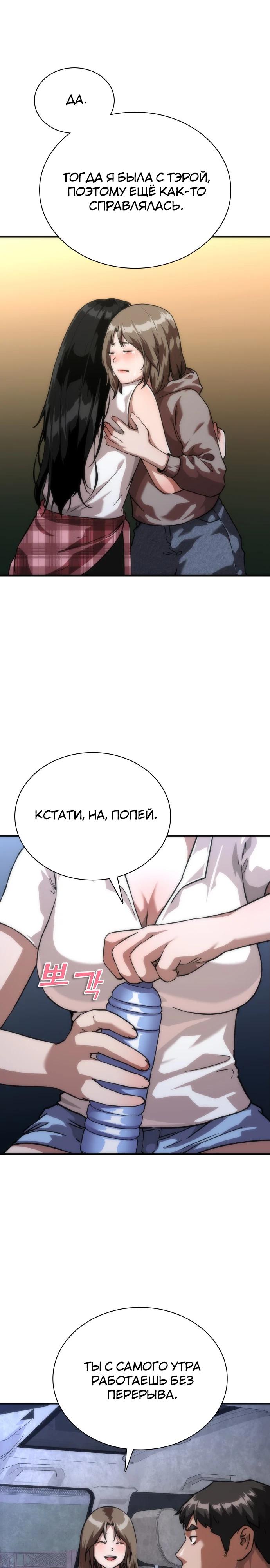 Манга Зомби-апокалипсис 82-08 - Глава 118 Страница 25