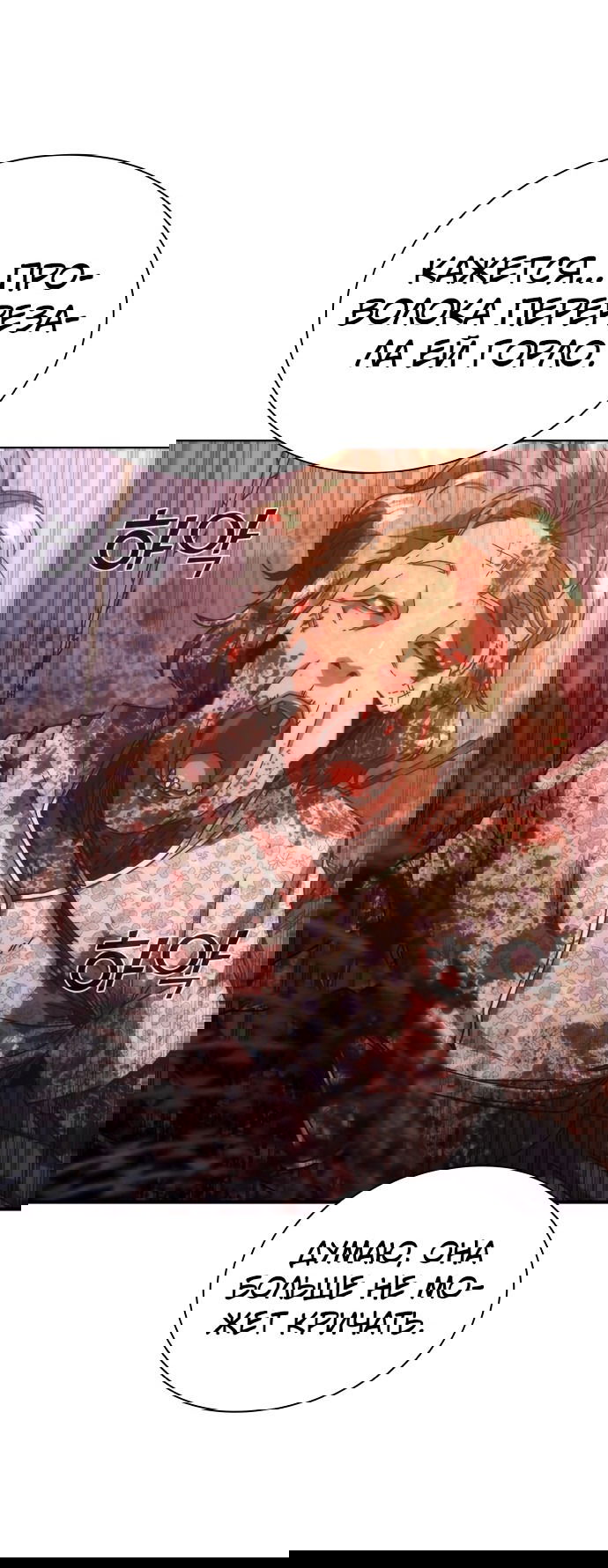Манга Зомби-апокалипсис 82-08 - Глава 14 Страница 85