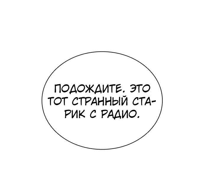 Манга Зомби-апокалипсис 82-08 - Глава 13 Страница 49