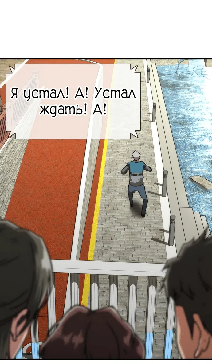 Манга Зомби-апокалипсис 82-08 - Глава 8 Страница 69