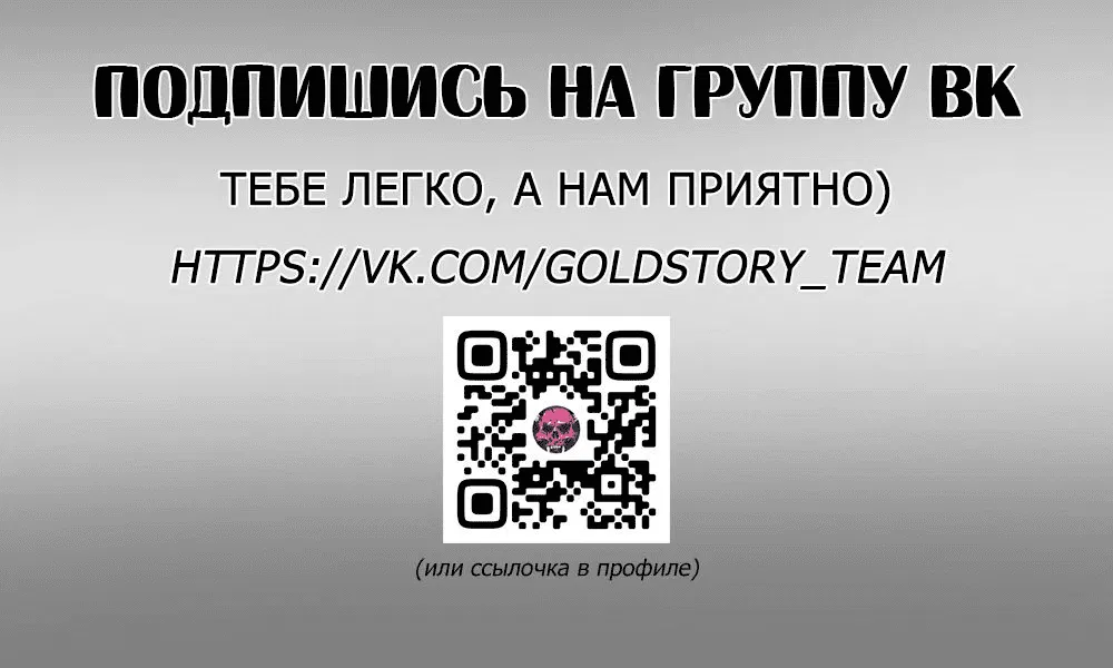 Манга Зомби-апокалипсис 82-08 - Глава 32 Страница 111