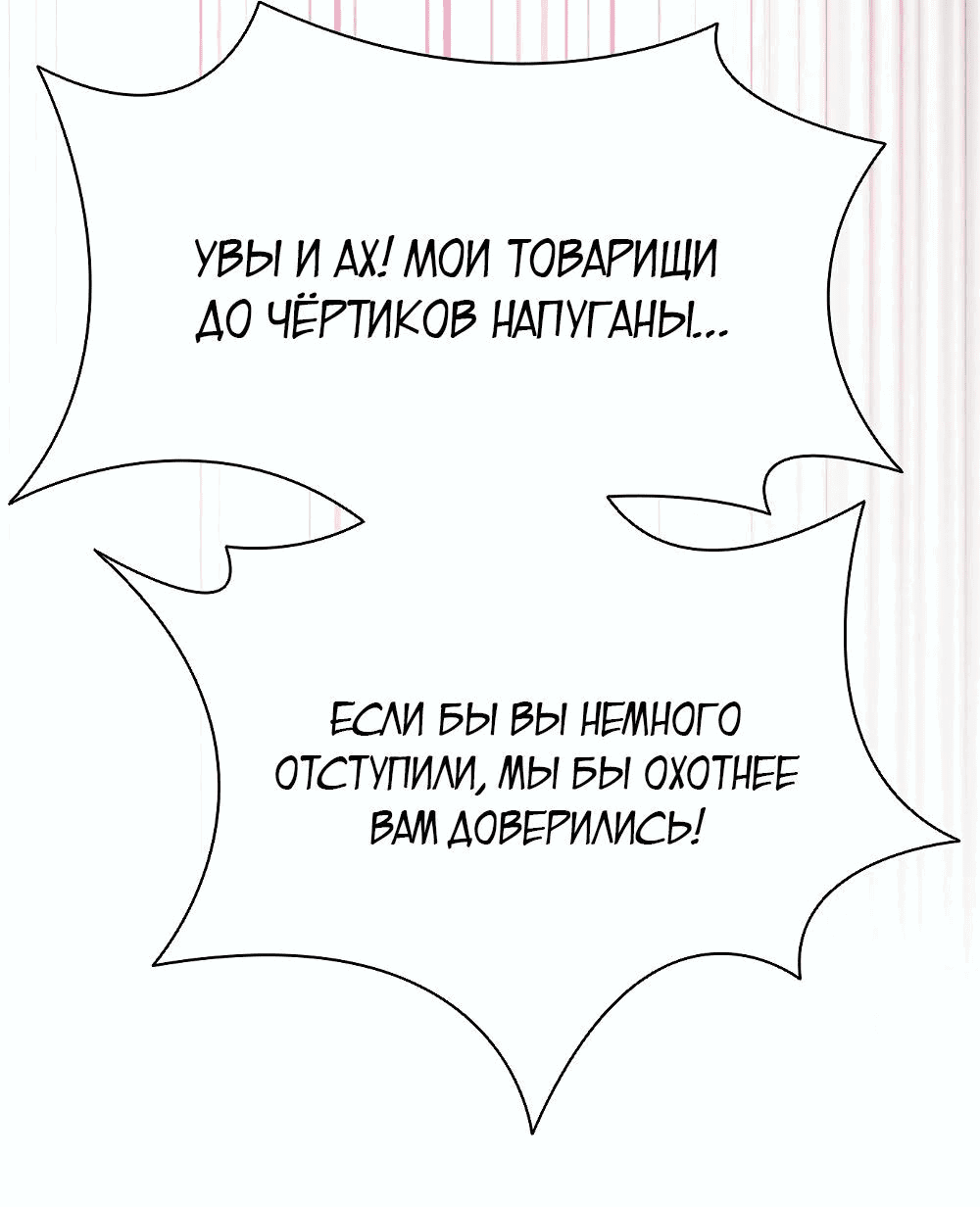 Манга Зомби-апокалипсис 82-08 - Глава 47 Страница 65