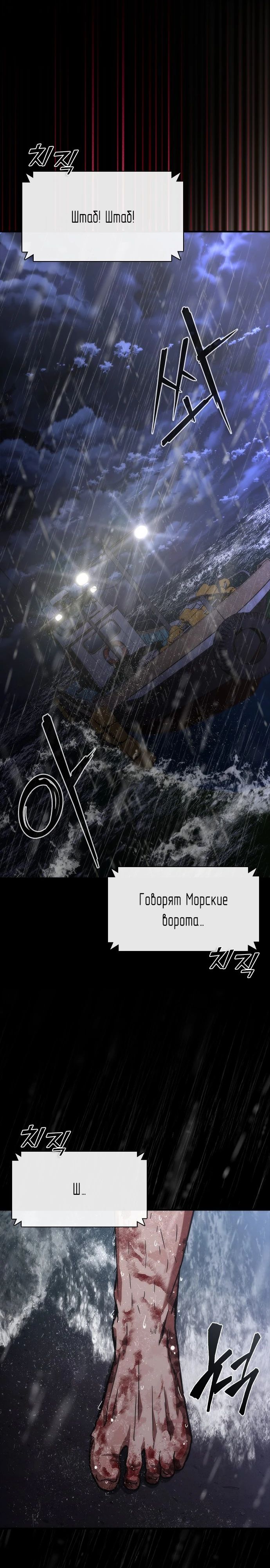 Манга Зомби-апокалипсис 82-08 - Глава 77 Страница 34