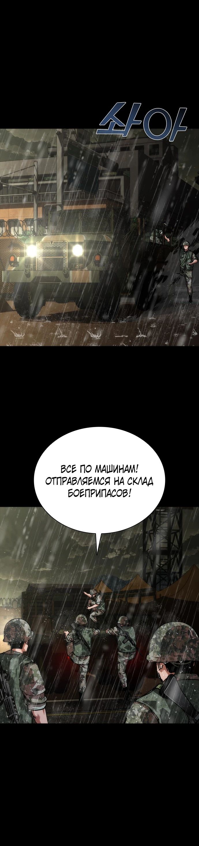 Манга Зомби-апокалипсис 82-08 - Глава 77 Страница 6