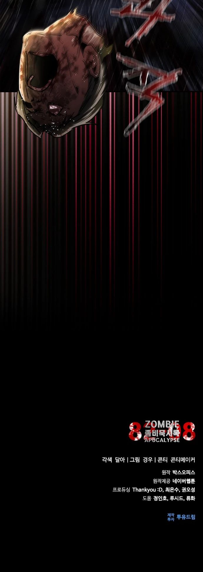 Манга Зомби-апокалипсис 82-08 - Глава 79 Страница 40