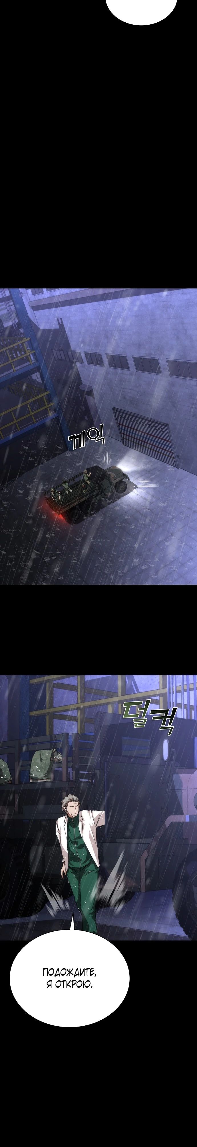 Манга Зомби-апокалипсис 82-08 - Глава 79 Страница 33