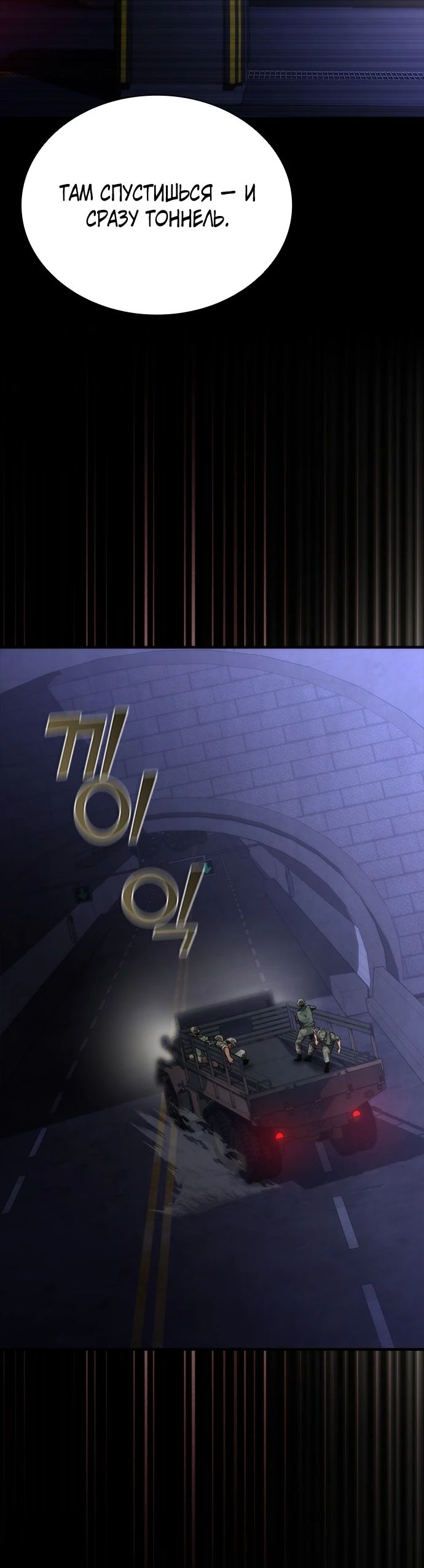 Манга Зомби-апокалипсис 82-08 - Глава 79 Страница 36