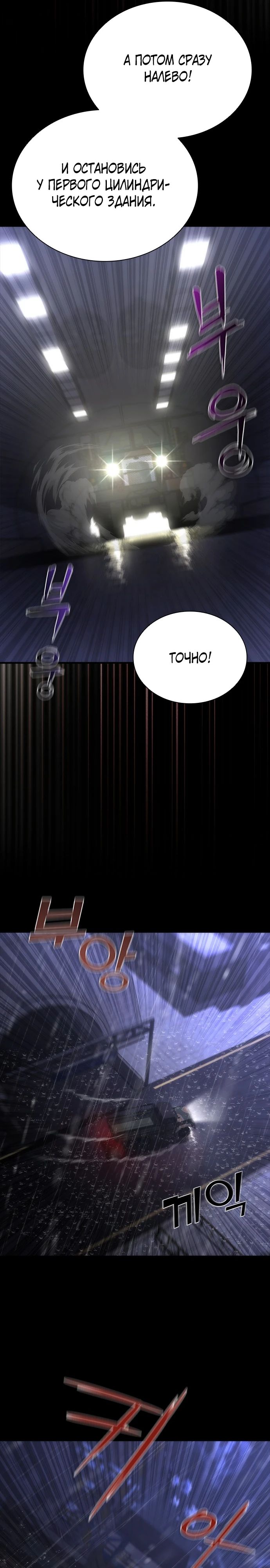 Манга Зомби-апокалипсис 82-08 - Глава 79 Страница 37