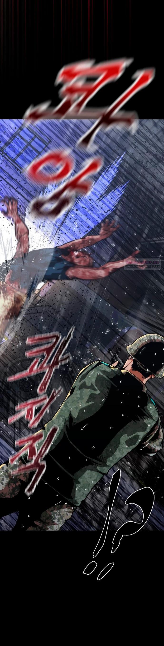 Манга Зомби-апокалипсис 82-08 - Глава 81 Страница 30