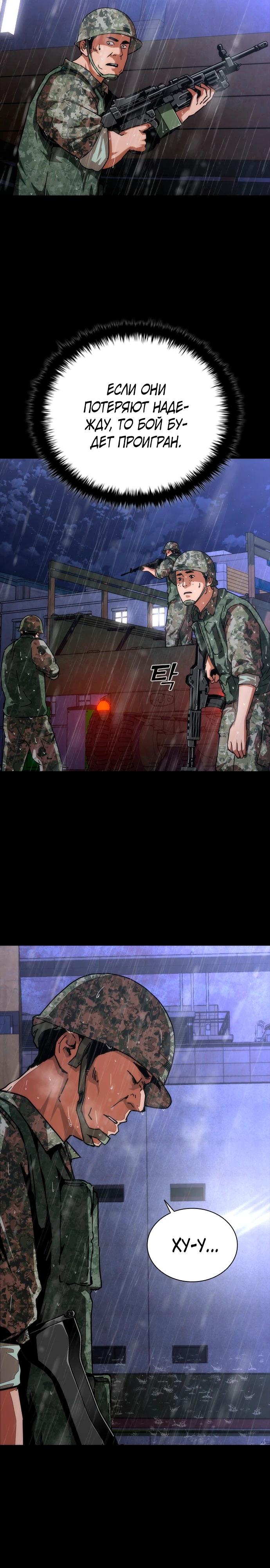 Манга Зомби-апокалипсис 82-08 - Глава 81 Страница 4