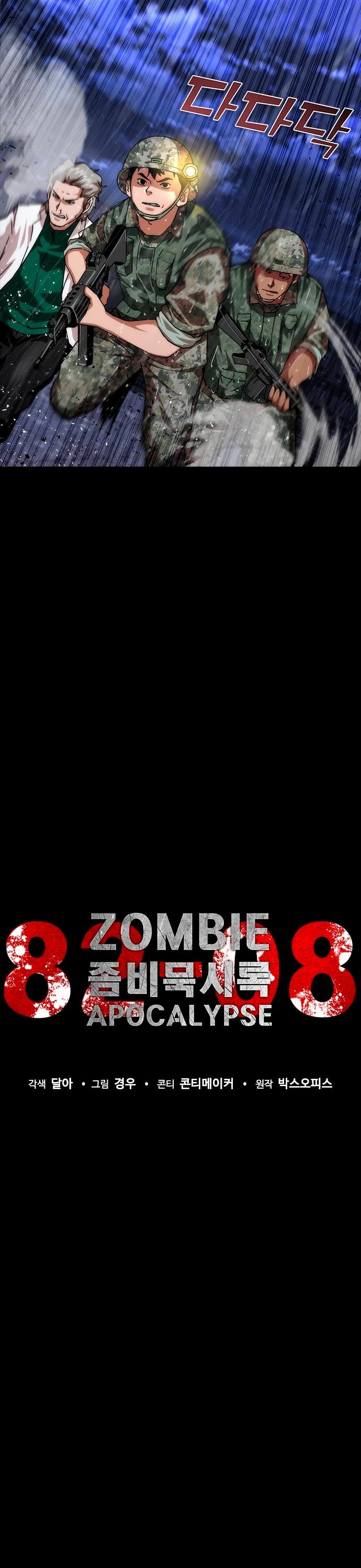 Манга Зомби-апокалипсис 82-08 - Глава 81 Страница 12