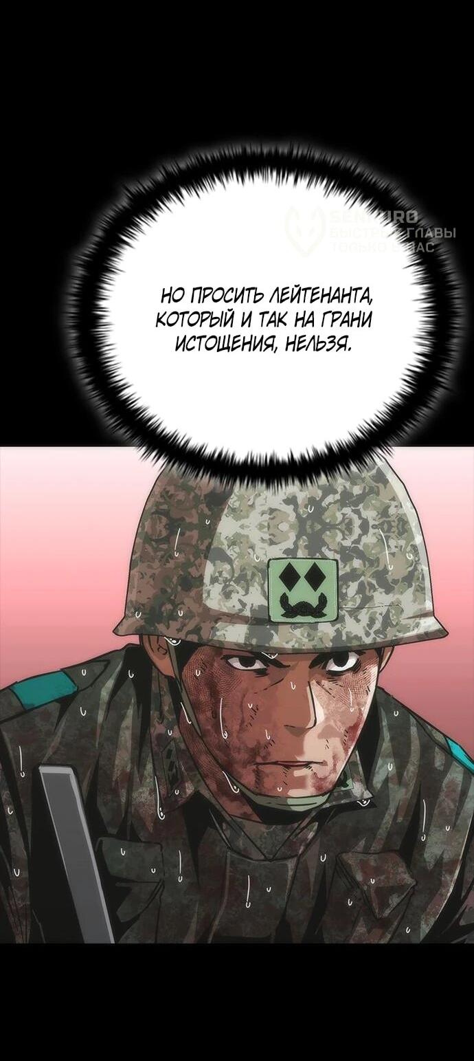 Манга Зомби-апокалипсис 82-08 - Глава 87 Страница 16