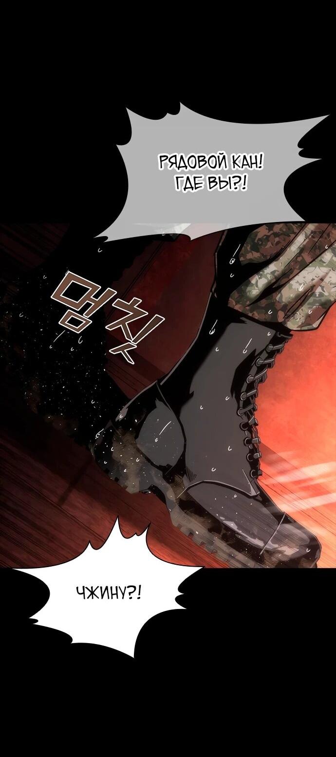 Манга Зомби-апокалипсис 82-08 - Глава 86 Страница 3