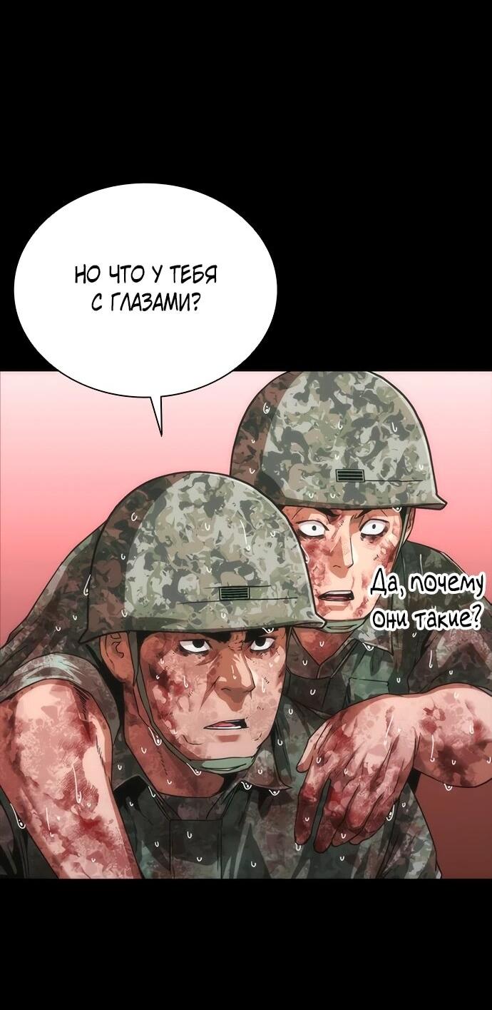 Манга Зомби-апокалипсис 82-08 - Глава 86 Страница 37