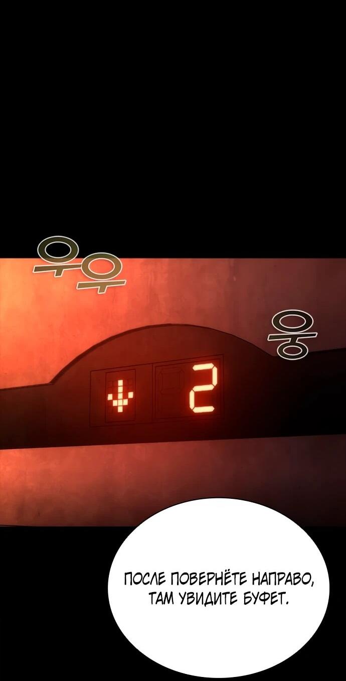 Манга Зомби-апокалипсис 82-08 - Глава 86 Страница 47