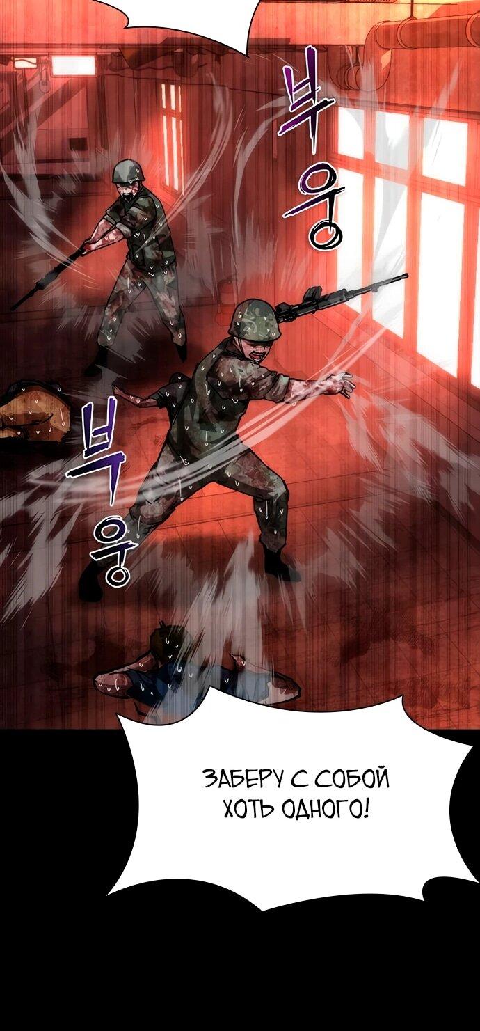 Манга Зомби-апокалипсис 82-08 - Глава 86 Страница 29