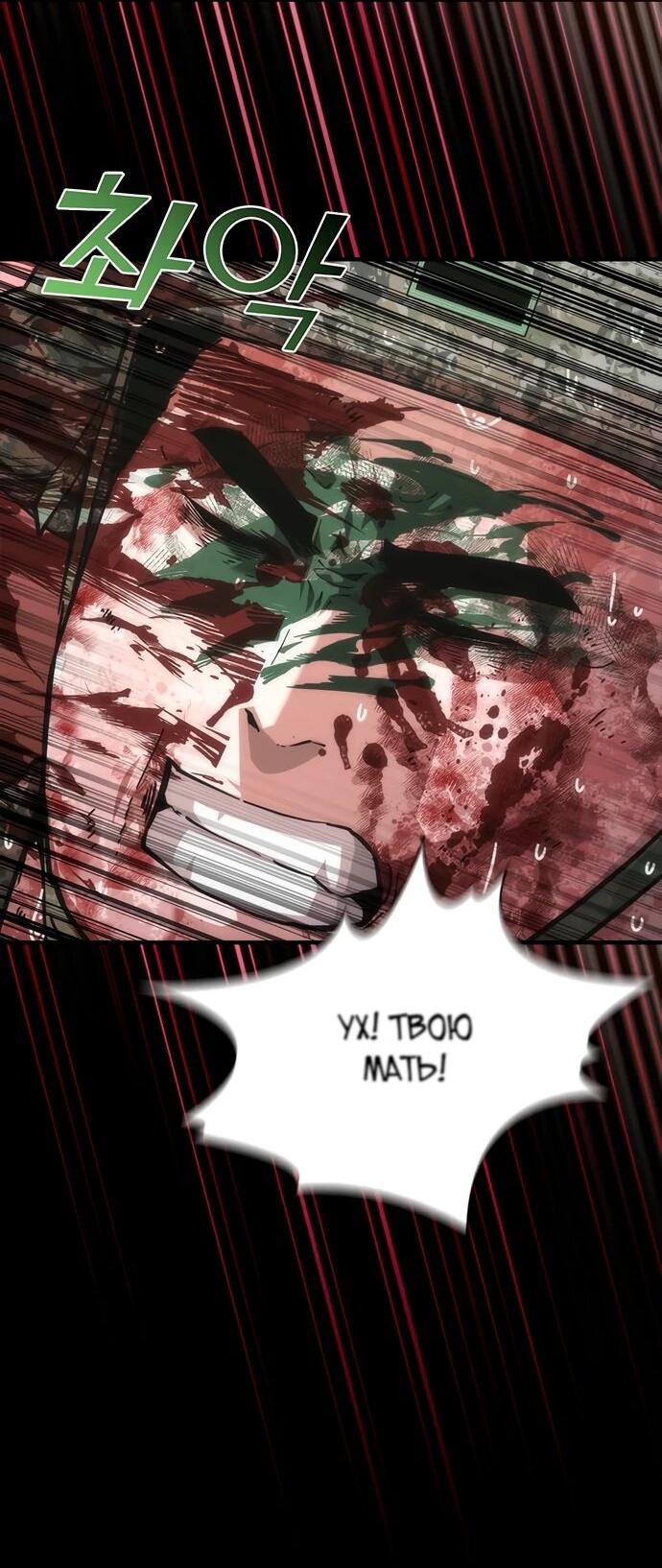 Манга Зомби-апокалипсис 82-08 - Глава 86 Страница 17