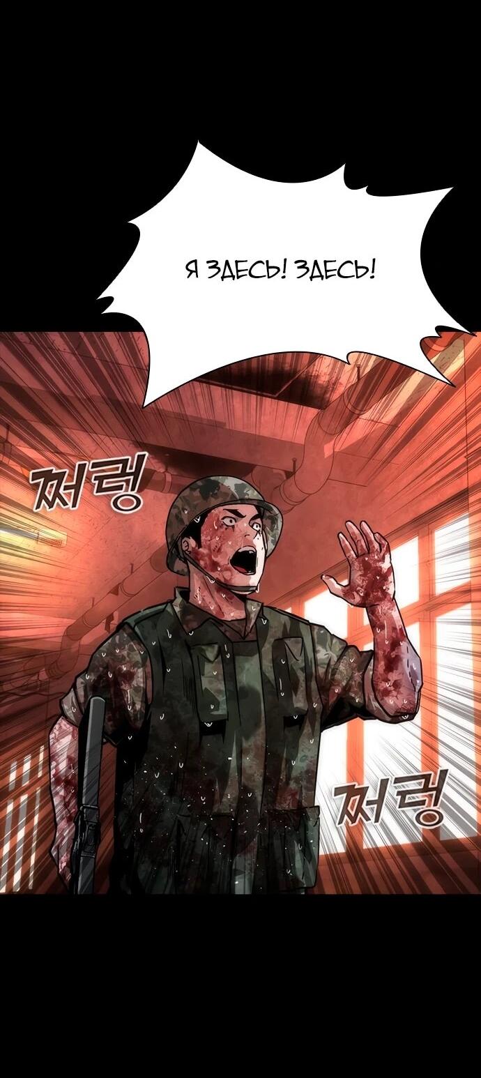 Манга Зомби-апокалипсис 82-08 - Глава 86 Страница 4