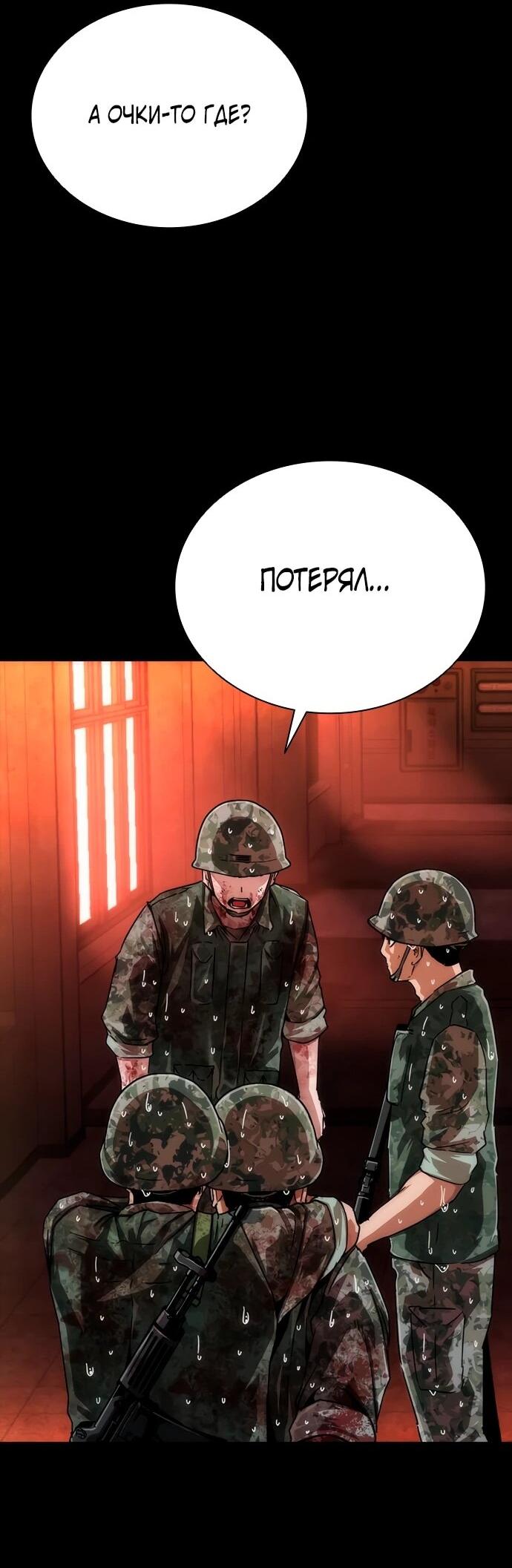 Манга Зомби-апокалипсис 82-08 - Глава 86 Страница 41