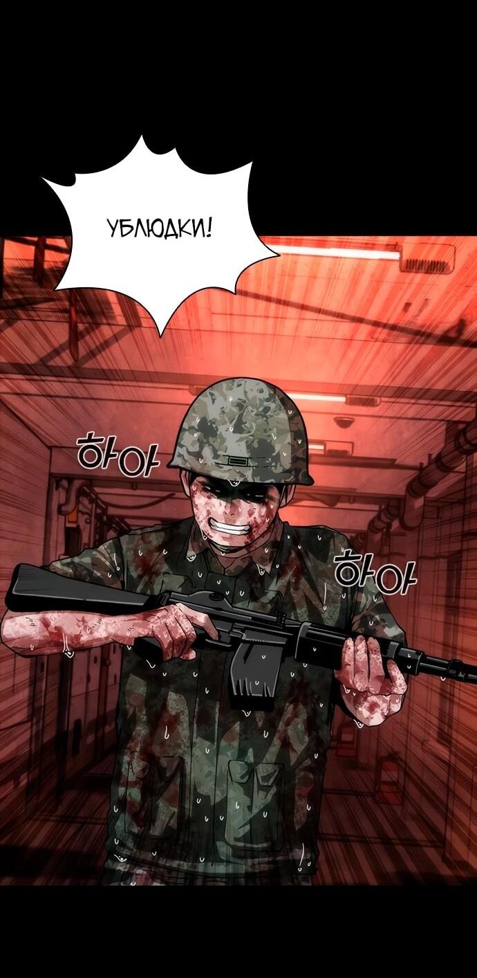 Манга Зомби-апокалипсис 82-08 - Глава 86 Страница 27