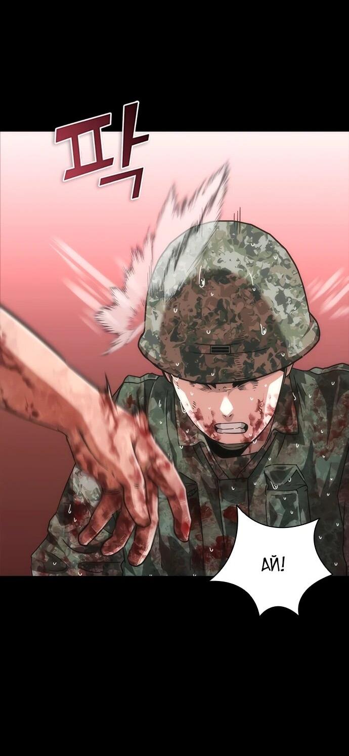 Манга Зомби-апокалипсис 82-08 - Глава 86 Страница 43