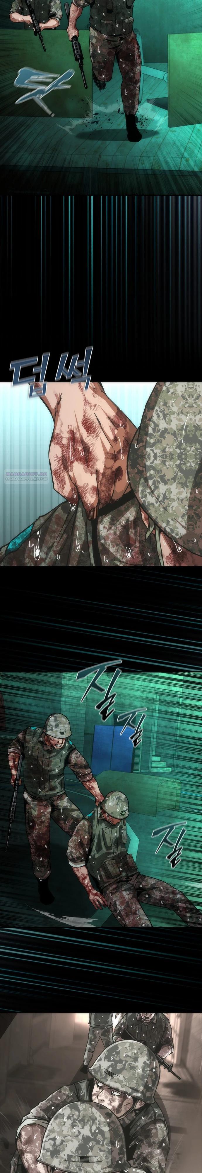 Манга Зомби-апокалипсис 82-08 - Глава 89 Страница 2