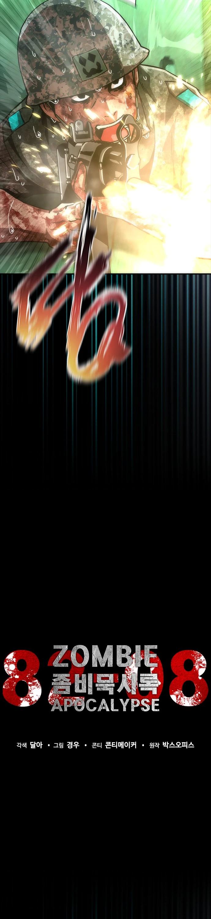 Манга Зомби-апокалипсис 82-08 - Глава 89 Страница 11