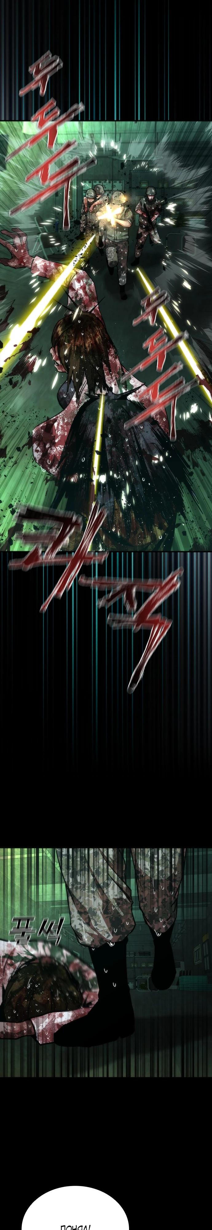 Манга Зомби-апокалипсис 82-08 - Глава 89 Страница 23