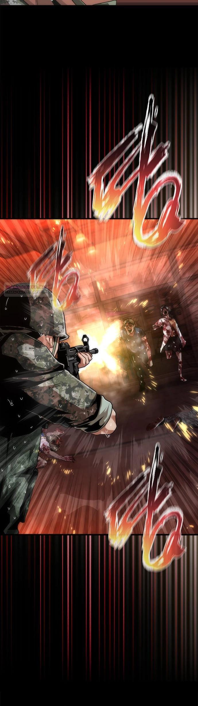 Манга Зомби-апокалипсис 82-08 - Глава 88 Страница 6