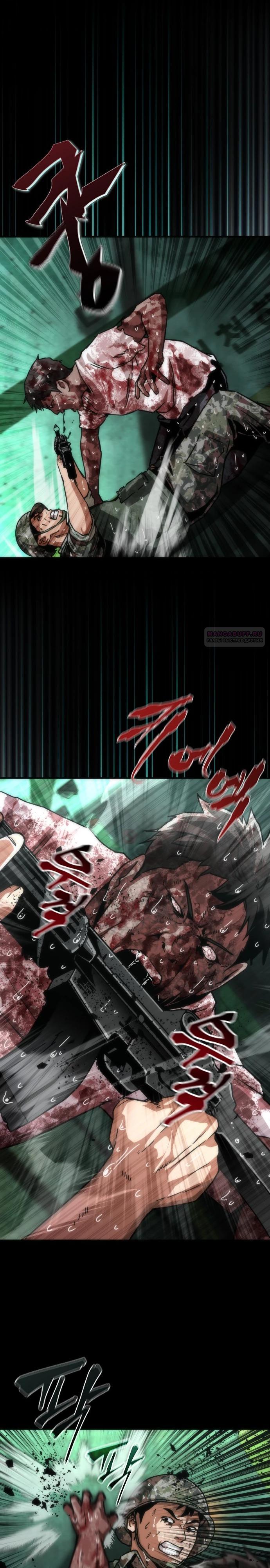 Манга Зомби-апокалипсис 82-08 - Глава 91 Страница 26