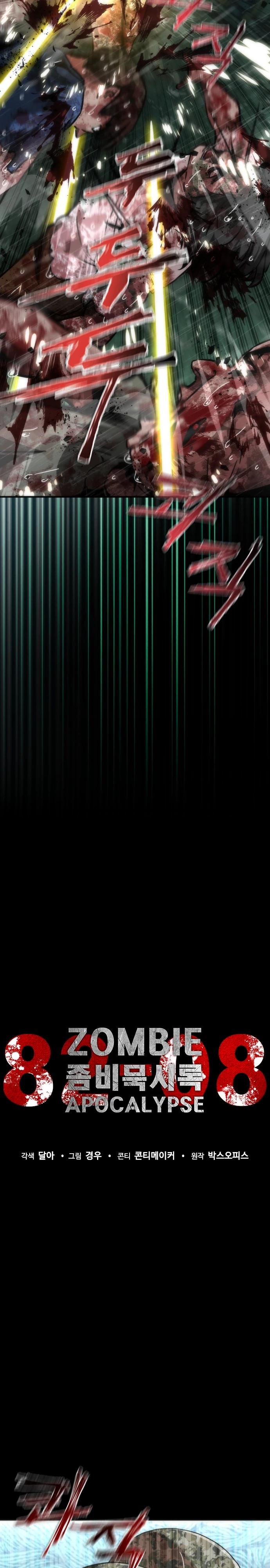 Манга Зомби-апокалипсис 82-08 - Глава 91 Страница 9