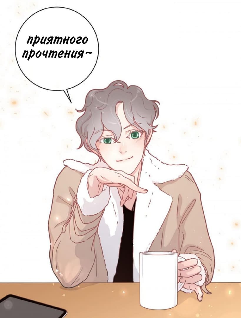 Манга Избалованный босс преследует жену - Глава 19 Страница 1