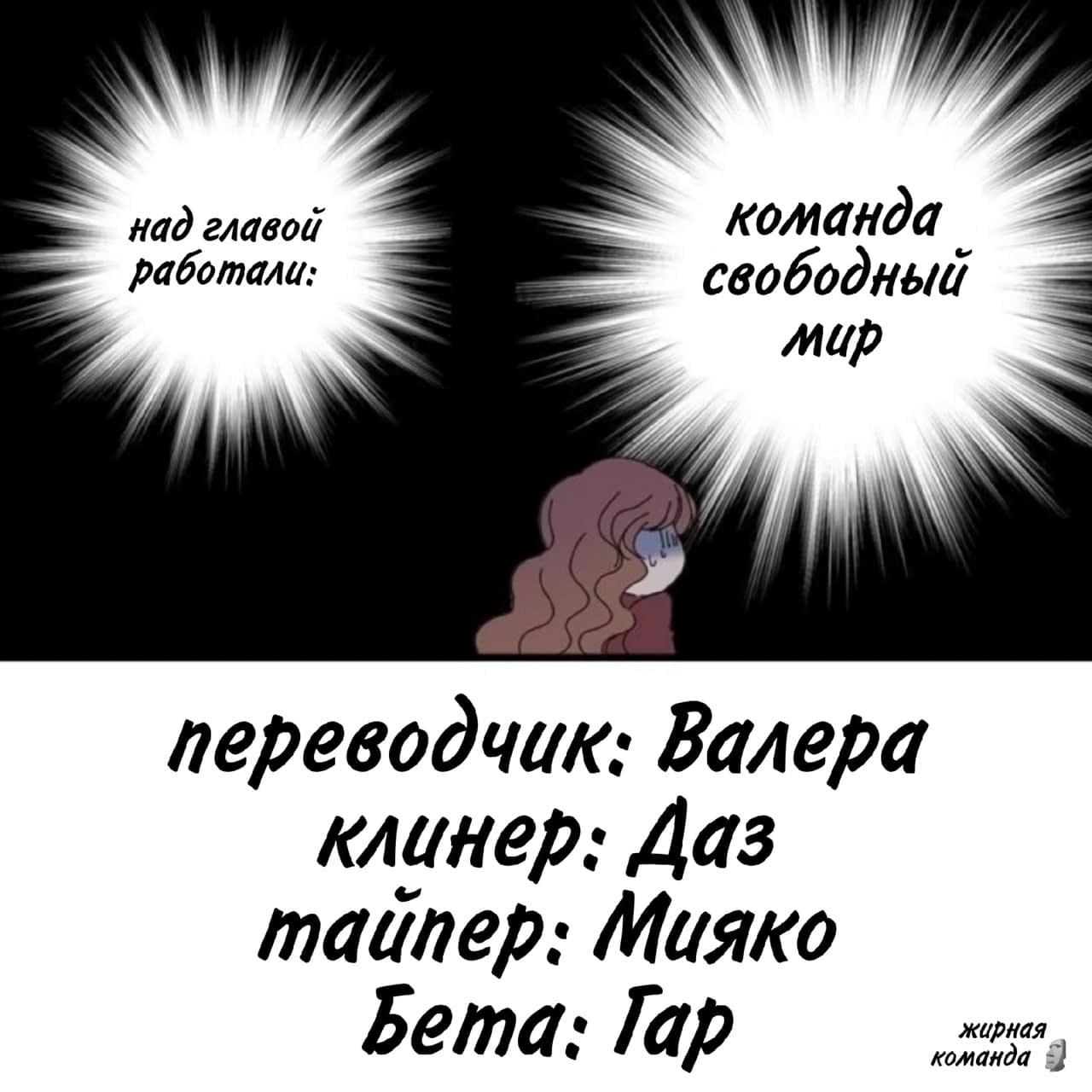 Манга Избалованный босс преследует жену - Глава 19 Страница 13