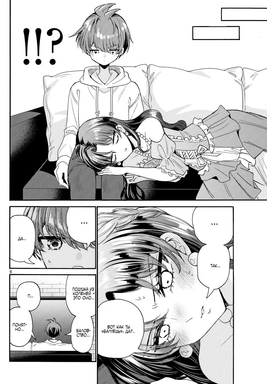 Манга Три гениальных сестры неожиданно оказались влюблены - Глава 170 Страница 6