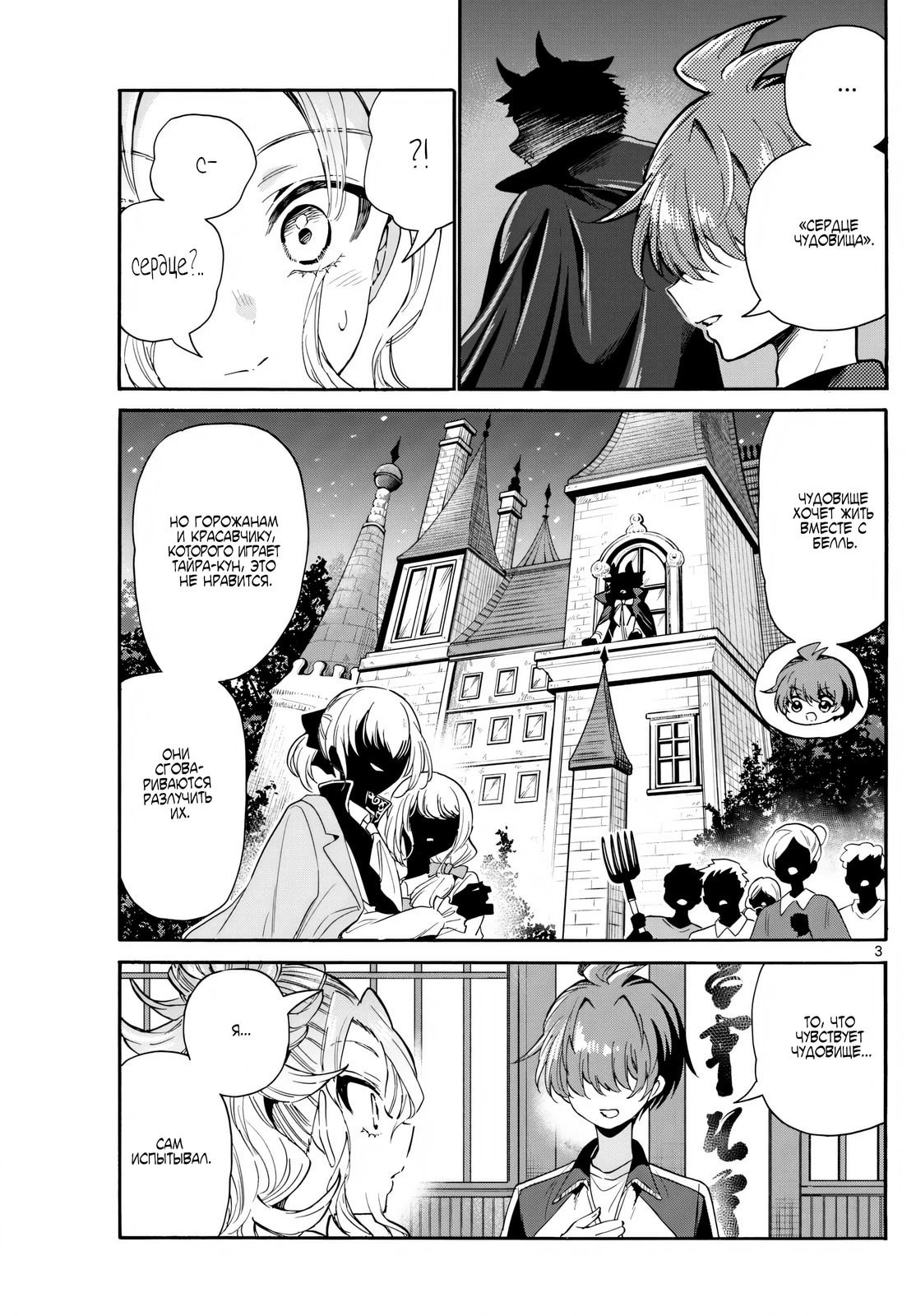 Манга Три гениальных сестры неожиданно оказались влюблены - Глава 168 Страница 3