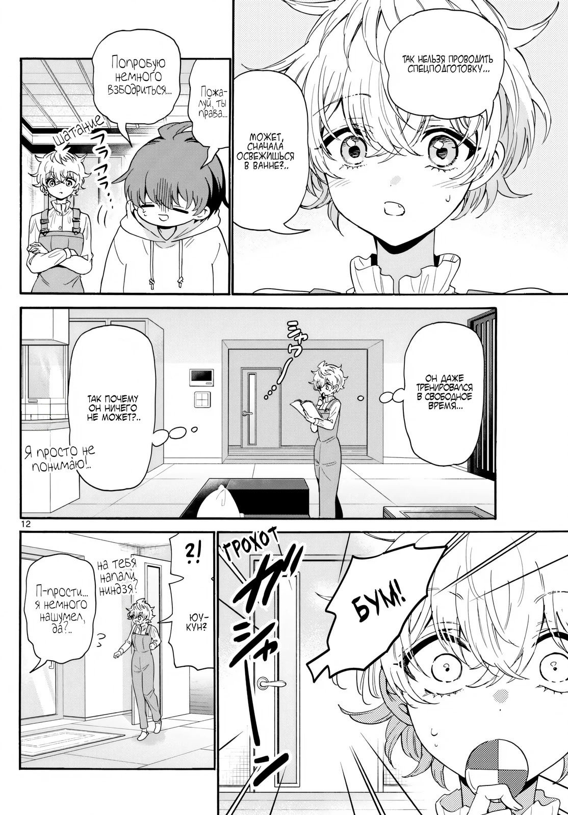 Манга Три гениальных сестры неожиданно оказались влюблены - Глава 166 Страница 12