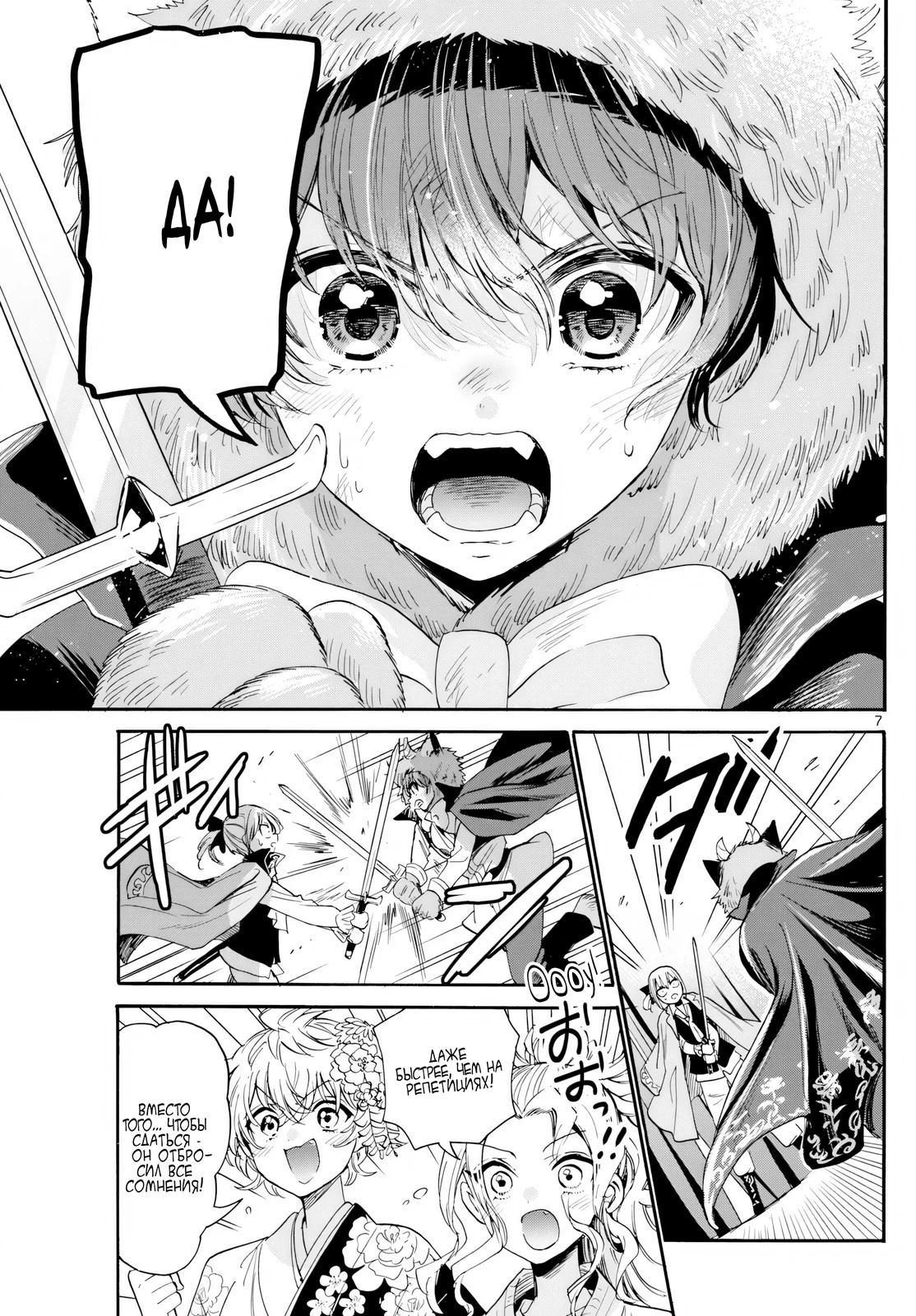 Манга Три гениальных сестры неожиданно оказались влюблены - Глава 175 Страница 7