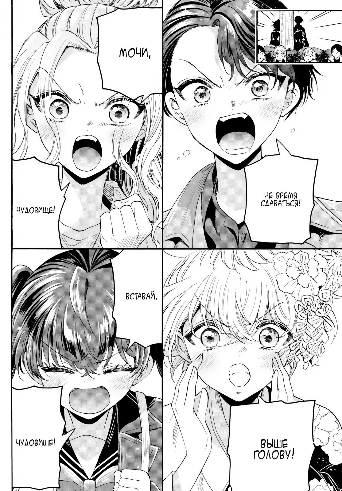 Манга Три гениальных сестры неожиданно оказались влюблены - Глава 175 Страница 4